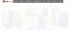 Desktop Screenshot of foilpackaging.in.th